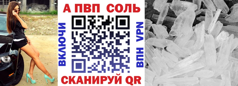 хочу наркоту Ачхой-Мартан Альфа ПВП Соль