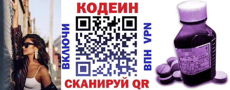закладка  Ачхой-Мартан  Кодеиновый сироп Lean напиток Lean (лин) 