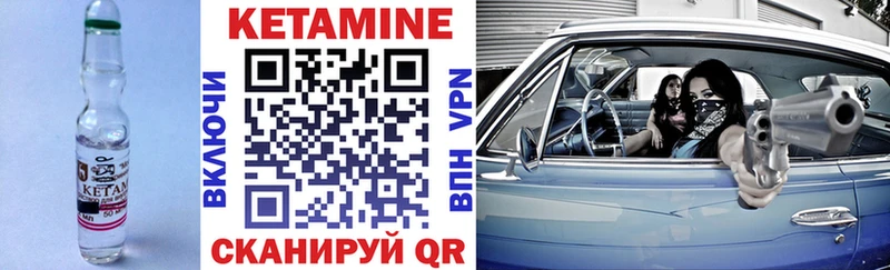 КЕТАМИН ketamine  Ачхой-Мартан 