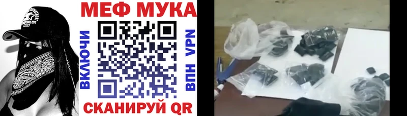 МЯУ-МЯУ мука  Ачхой-Мартан 