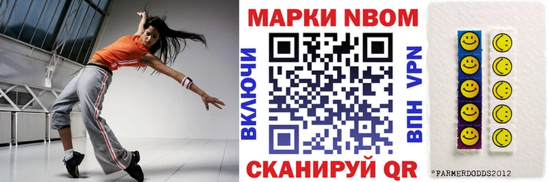 Марки 25I-NBOMe 1,8мг как найти закладки Ачхой-Мартан